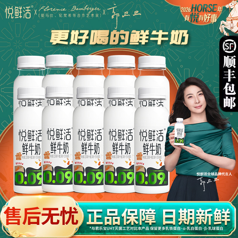 君乐宝260ml/450/A2悦鲜活鲜牛奶普通瓶装家庭学生营养早餐低温奶