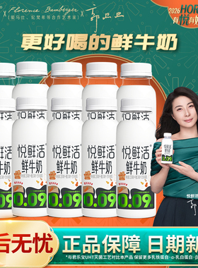 君乐宝260ml/450/A2悦鲜活鲜牛奶普通瓶装家庭学生营养早餐低温奶