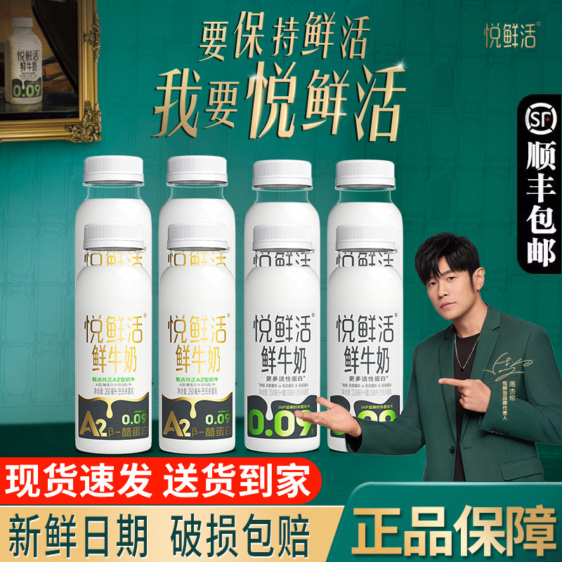 君乐宝鲜牛奶现货0.09秒巴氏杀菌