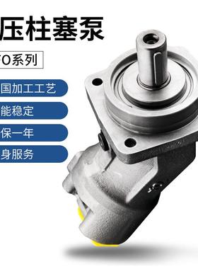 斜轴液压油泵柱塞泵A2FO16/23/28/32/45/56/63/80/90/107/125/160