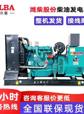 潍柴柴油发电机组1000kw-3000kw工地学校矿山静音柴油发电机380v