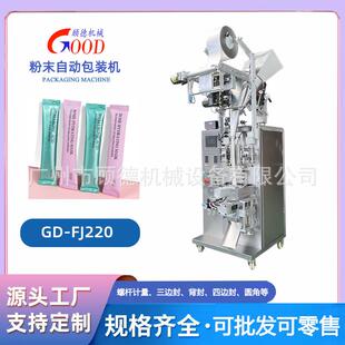 益生菌冻干粉圆角包装粉末背封中药粉小型包装机冻干软膜粉包装机
