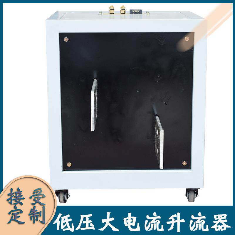 10000A大电流升流器电线过载测试校验电流互感器开关通断电源