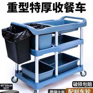 收餐车商用餐厅酒饭店专用收纳挂桶移动残台碗具盆筐盒餐饮小推车