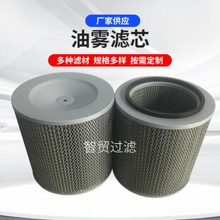 油雾滤芯CNC机床油雾分离器滤芯工业级油雾机过滤芯