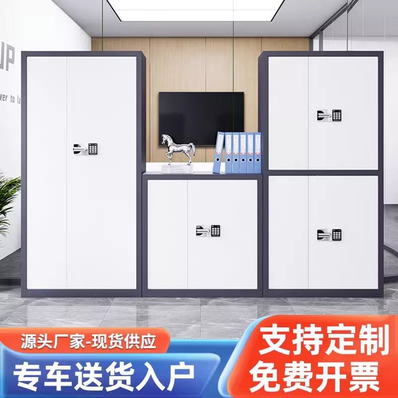保密柜国保电子密码文件柜钢制资料柜办公室加厚智能指纹锁铁皮柜