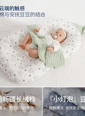 婴儿床中床高定版本新生仿生子宫床防压惊跳安抚睡觉神器0-18个月