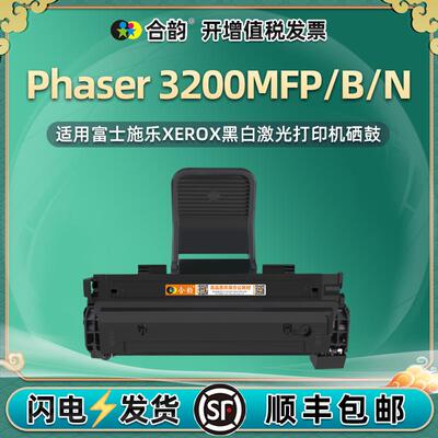 适用富士施乐Phaser3200MFP墨盒3200B/N碳粉盒113R00730加粉硒鼓
