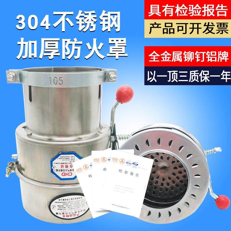 长期装配型汽车不锈钢开关式防火帽货车油罐车排气管防火罩阻火器,畜牧/养殖物资,畜牧/养殖器械,淘宝优惠券,粉丝福利购,淘宝优惠卷