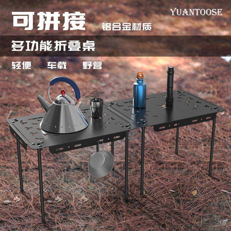 户外便携式烧烤桌子野营组合桌铝合金多功能拼接框架桌野营折叠桌