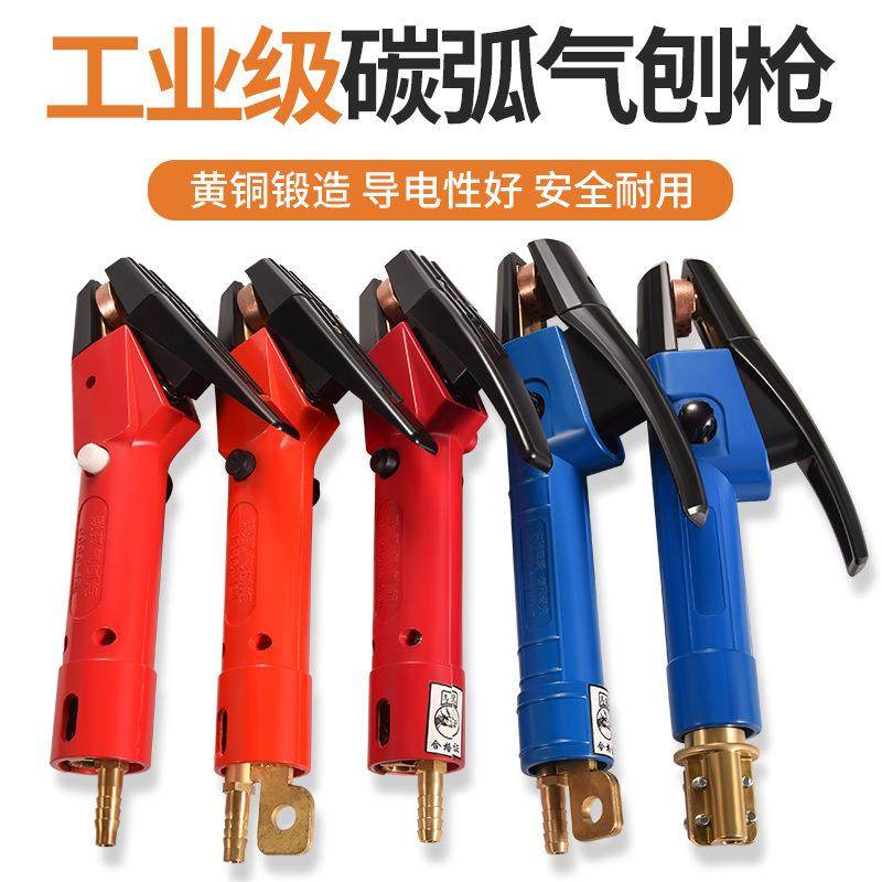 乌龙牌碳弧气刨枪800a气刨炬JG86-1/3枪头QB800A1000A带线气刨钳