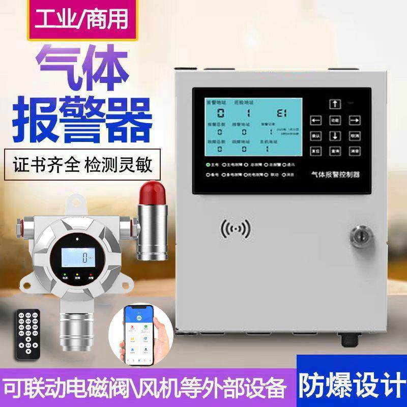 供应乙硅烷气体报警器分体式耐高温固定式安装现货