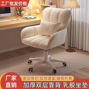 电脑椅学习椅化妆椅女生卧室椅舒适久坐靠背升降旋转椅学生宿舍椅
