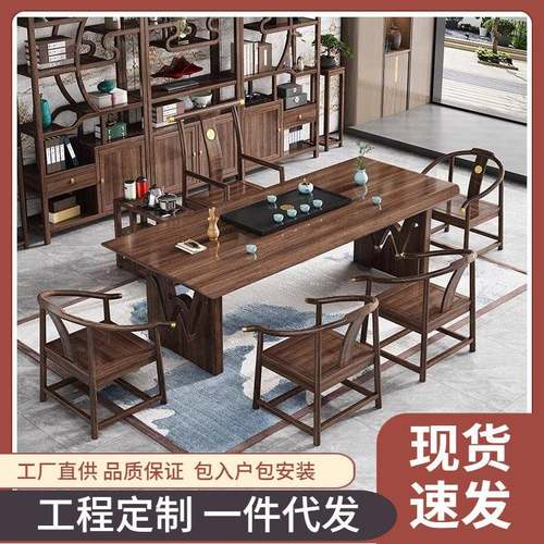 乌金木茶台新中式实木大板原木整块干泡茶桌一体一整套茶桌椅组合