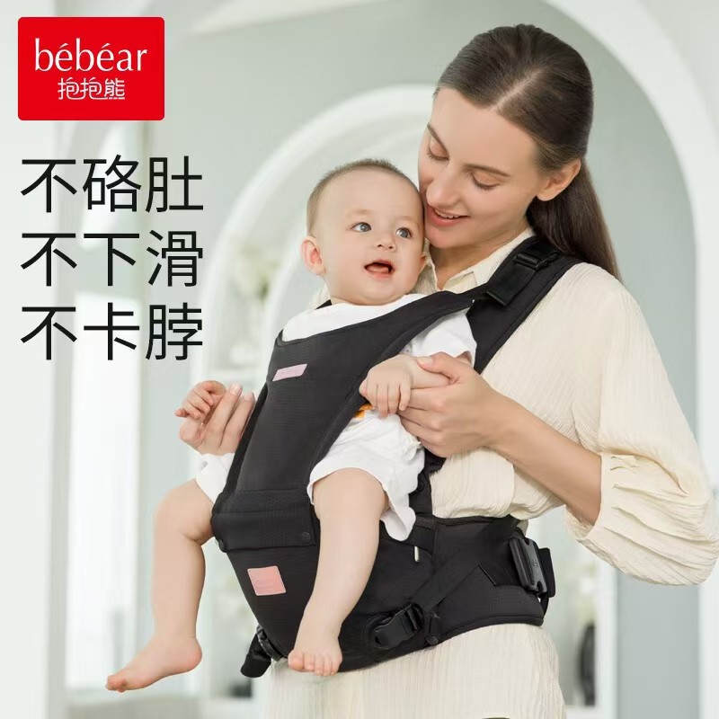 抱抱熊婴儿背带腰凳轻便四季抱娃神器宝宝多功能两用二合一坐凳