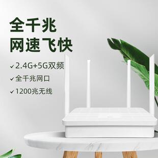 家用全千兆无线路由器双频家用办公穿墙王高速宽带1200兆