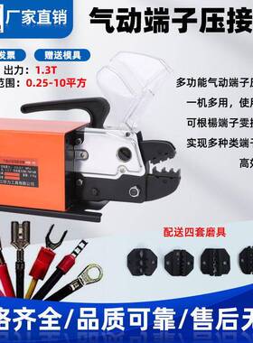气动压线钳AM-10气动端子压接机0.25-10mm送磨具可换模接线端子