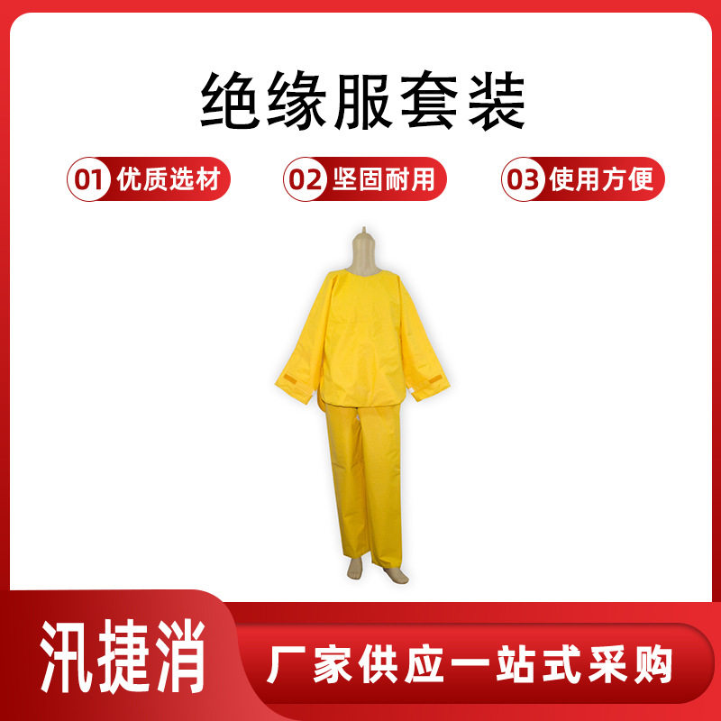 电力施工防触电绝缘套装电工作业绝缘工作服分体剧院服套装
