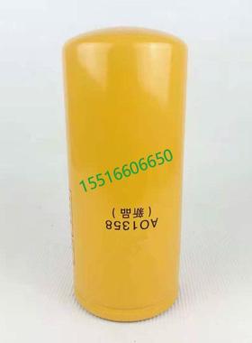 AO1358机油滤芯Oilfilter空压机油滤螺杆泵压缩机外置旋装配件