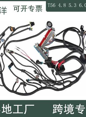 1997-2006年LS1引擎传输4.85.36.0发动机变速器线束T56DBC