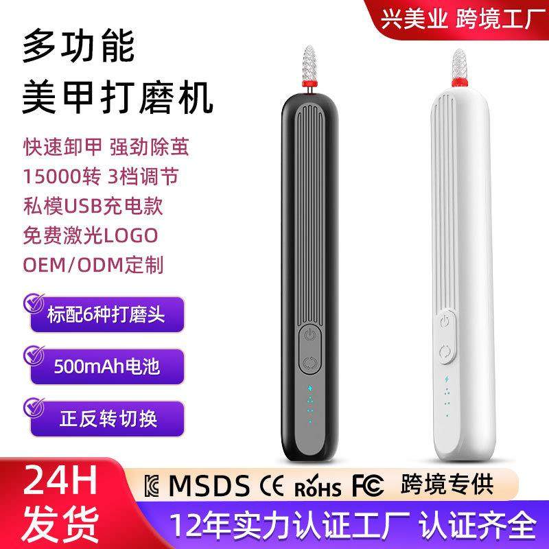 USB便携式修甲祛死皮修甲抛光工具套装电动磨甲器美甲打磨机,畜牧/养殖物资,畜牧/养殖器械,淘宝优惠券,粉丝福利购,淘宝优惠卷