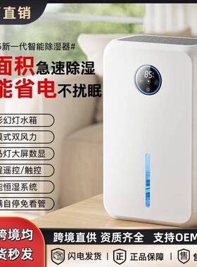 除湿机家用吸湿静音抽湿去潮湿神器空气净化器dehumidifier厂