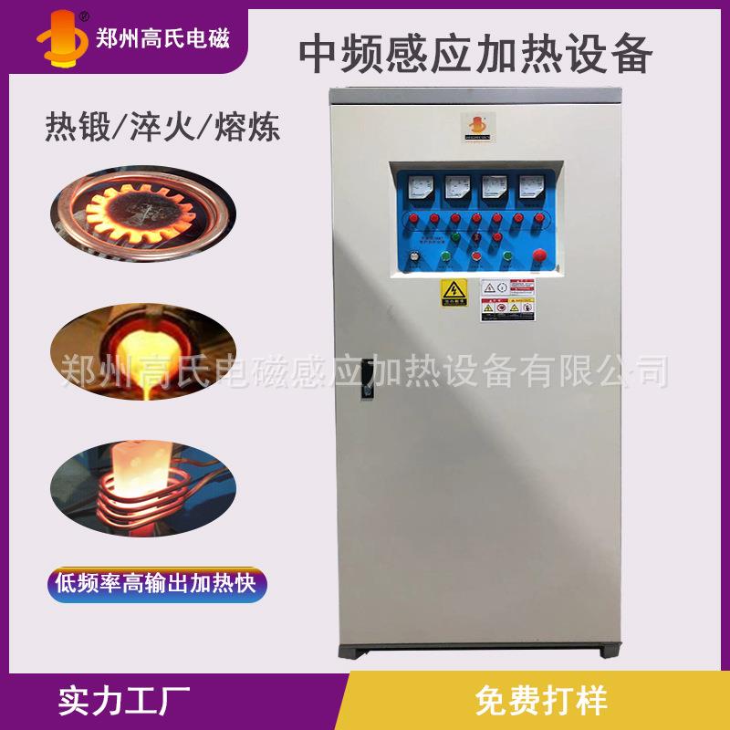 中频感应加热设备GS-ZP-400透热设备大型轴类淬火金属棒料透热炉