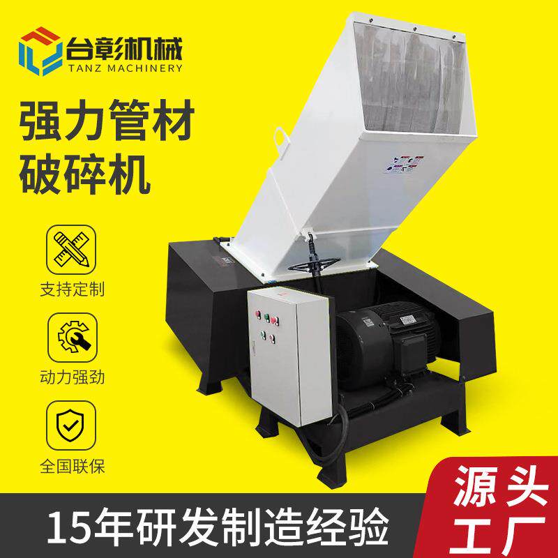 塑胶管道粉碎机pprpvc管破碎机大型PE管材破碎机塑料粉碎机