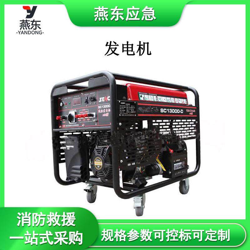 SC13000-D汽油发电机11kW移动式发电设备手/电启动发电机