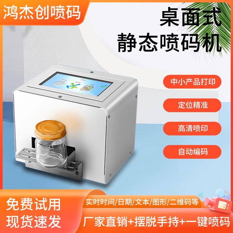桌面式脚踏打码机中小产品家用小型打印机自编图案文本日期条码