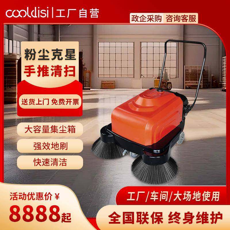 库迪斯手推式电动扫地机S3工厂车间用公园水泥地面用清扫落叶灰尘,畜牧/养殖物资,畜牧/养殖器械,淘宝优惠券,粉丝福利购,淘宝优惠卷