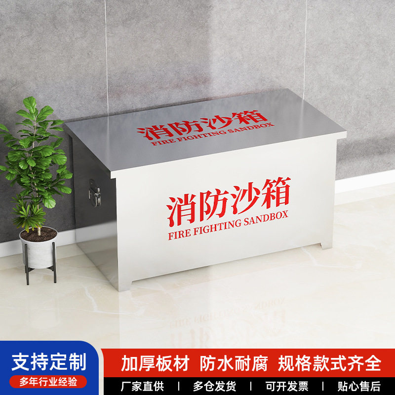 304不锈钢沙箱1立方加油站防火防汛专用箱201加厚不锈钢黄沙箱
