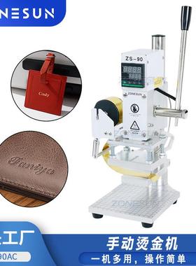 ZONESUN小型手动烫金机带工作台压唛机皮革烫印机LOGO商标压印机