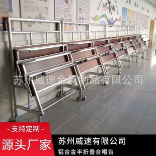 学校铝合金合唱台大合影台阶移动折叠影楼集体排练演出拍照梯子