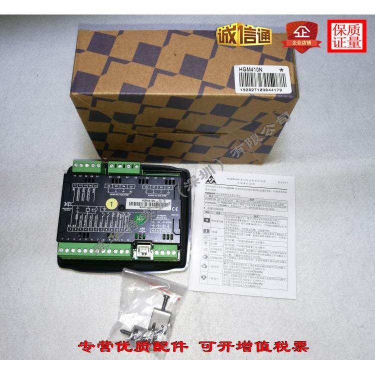 smartgen,众智,HGM410,HGM410N,发电机组控制器
