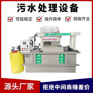 供应全自动污水处理设备油墨电镀切屑液印染废水一体净化机