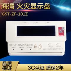 海湾GST-ZF-101/500/101Z/500Z/120Z/520Z火灾显示盘新老二线层显