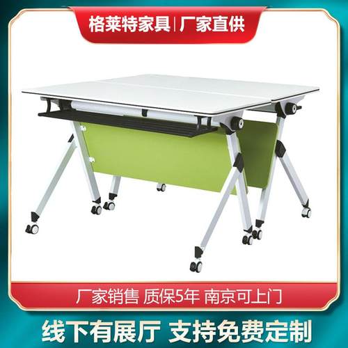 南京培训桌折叠会议长条桌移动拼接培训机构简约现代翻板桌定购