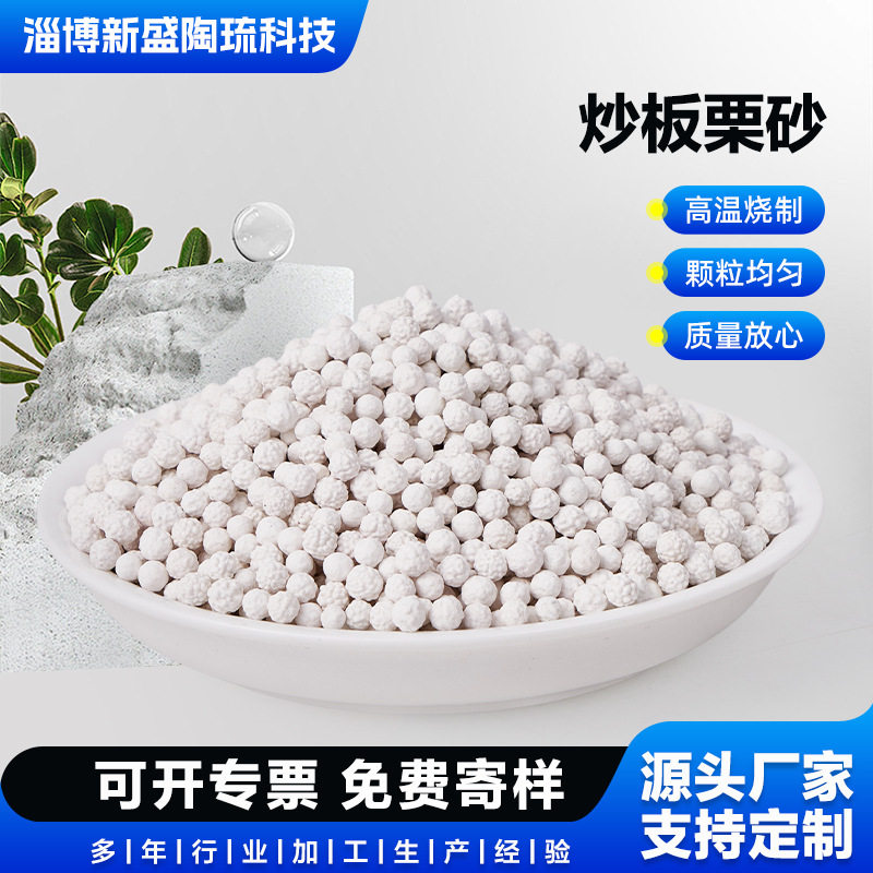炒板栗专用沙子炒瓜子花生炒货沙子石子石英砂炒干货糖炒栗子专用