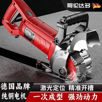 德国哥伦达多开槽机一次成型无尘水电工程切割机线槽切割开槽神器