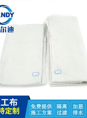 施工辅材550g透水白色复合土工布公路合成纤维建材5mm厚现货