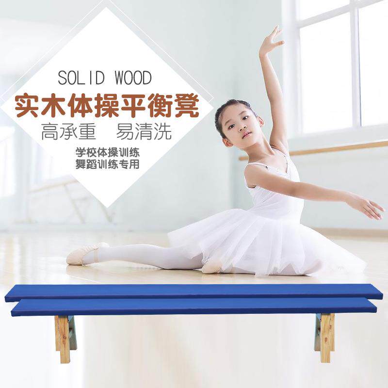 舞蹈凳体操压腿凳舞蹈练功平衡凳舞蹈学校练功凳