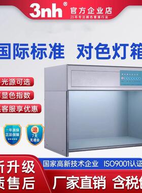 天友利TILO标准D65,TL84,CWF,U30六光源P60(6)对色灯箱365nm波长