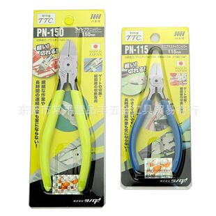 迷你塑料水口钳弯钳斜嘴钳567寸平面剪钳PN 115F平刃角田TTC皇牌