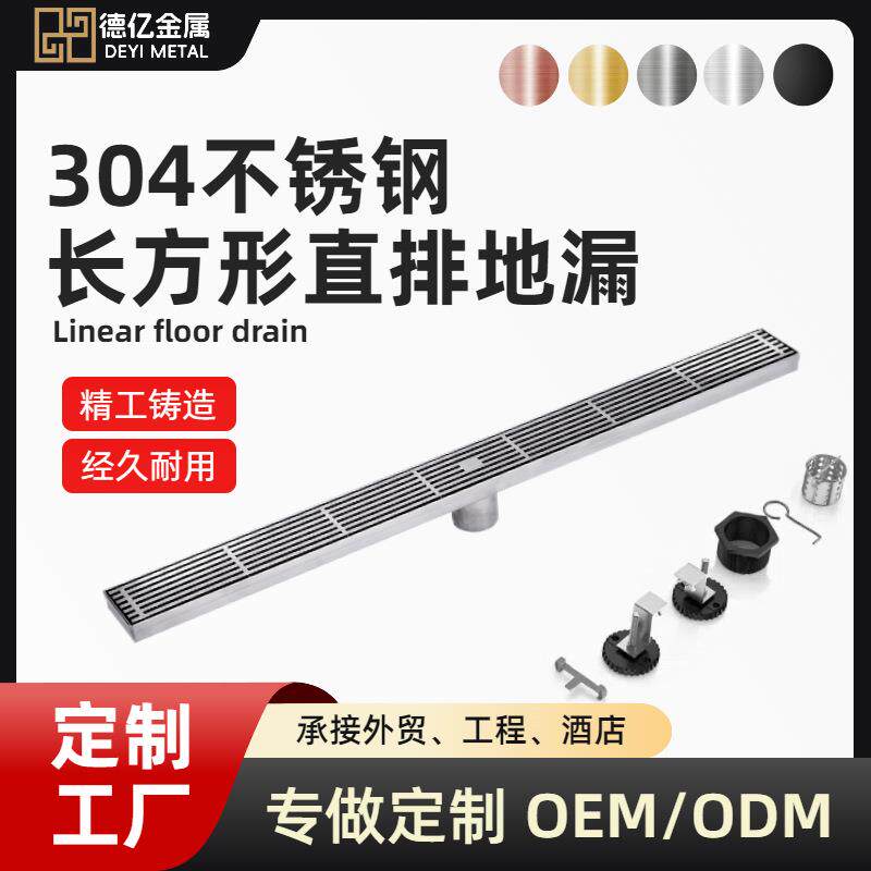 304加厚不锈钢长方形地漏淋浴房卫生间大排量防反水防污地漏工厂