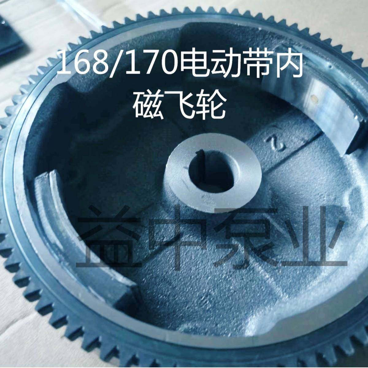 汽油发电机2KW3KW2-3千瓦电动飞轮增程器168F170F电动飞轮带内磁