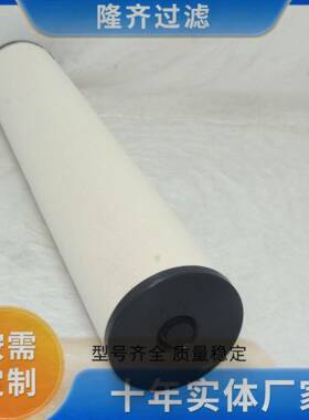 电厂聚结滤油机滤芯PLF40H聚结分离滤芯棉套筒滤芯