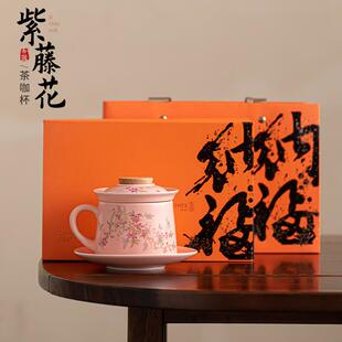 紫藤花泡茶茶咖杯陶瓷茶水分离马克杯粉色女士带盖过滤办公杯子