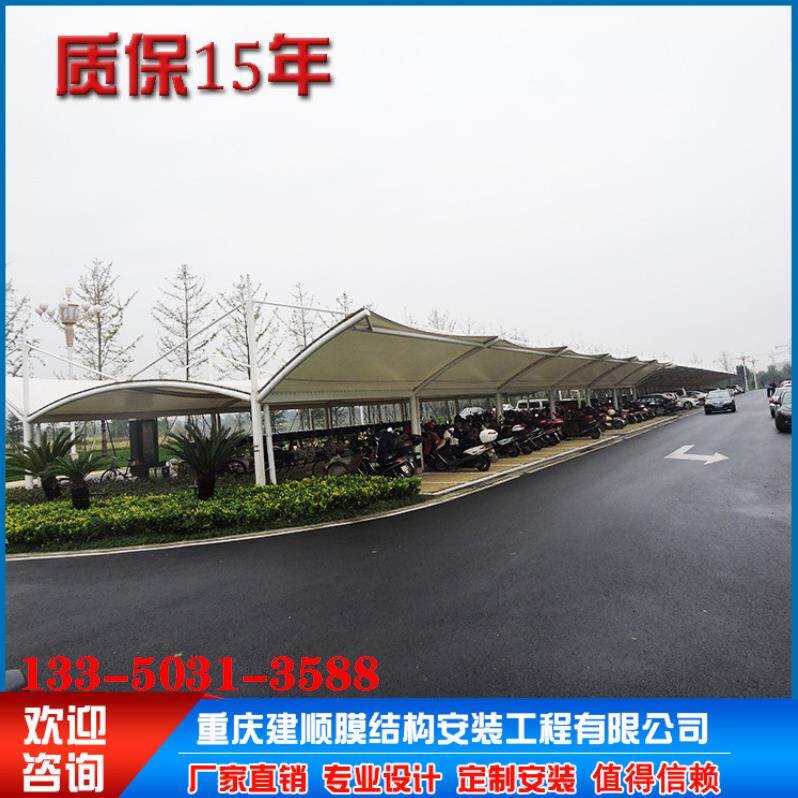 重庆膜结构电动停车棚室外充电桩停车棚膜结构户外停车棚安装
