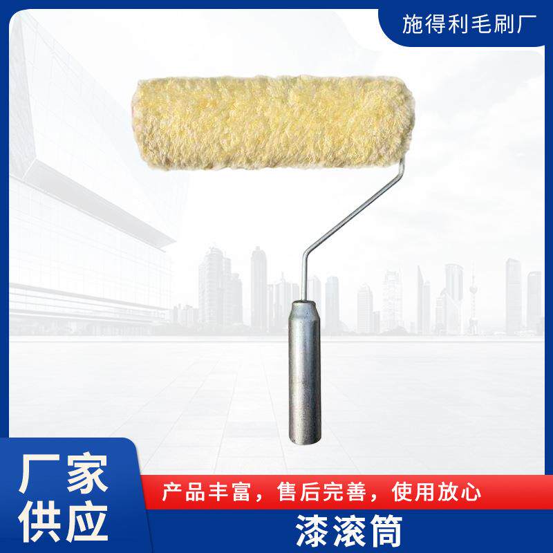 供应米黄油漆滚筒刷铁柄油漆滚筒刷9寸多款规格羊毛刷滚刷